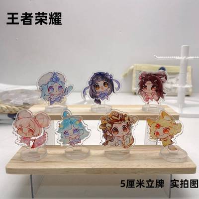 王者荣耀周边小立牌西施朵莉亚王昭君可爱高颜值桌面摆件创意礼品