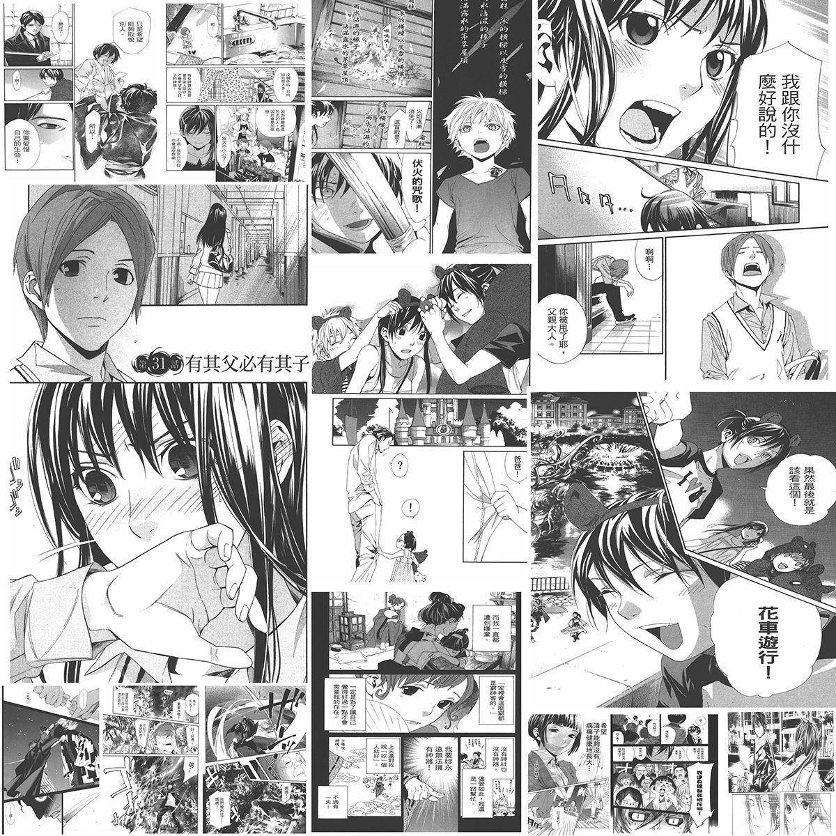 卡通动漫野良神墙纸卧室房间书房宿舍床头背景墙布黑白漫画壁纸