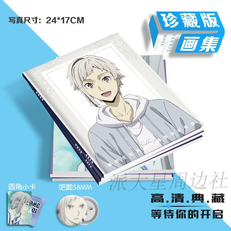中岛敦动漫画册写真集文豪野犬周边吧唧徽章明信片二次元小卡三寸