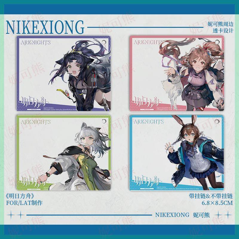 明日方舟联动新款透卡阿米娅艾雅法拉杰西卡动漫游戏周边桌面摆件