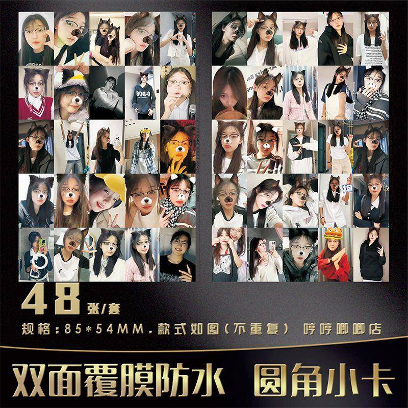 网红轩姐小卡周边自印快手抖音博主同款高颜值照片lomo卡双面防水