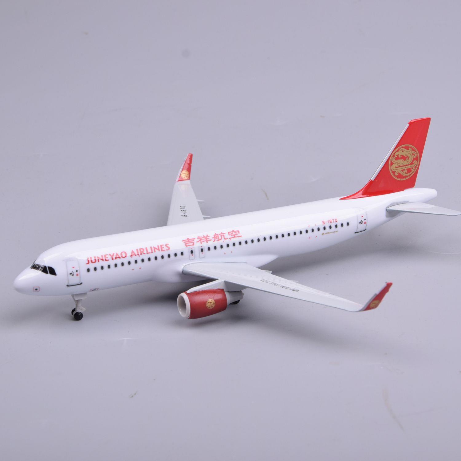 吉祥航空飞机模型20cm带轮a320客机起落架可拆卸合金材质摆件纪念