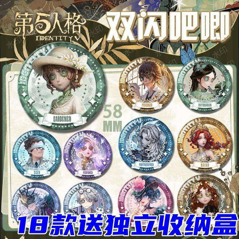 新款第五人格双闪吧唧徽章情侣胸针调香师入殓师镭射细闪谷子周边