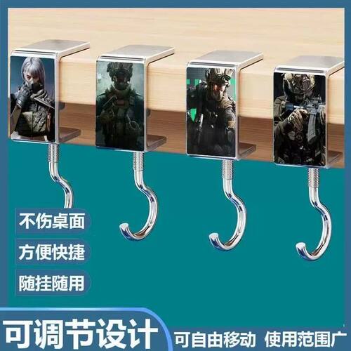 三角洲行动骇爪威龙深蓝学生课桌书包挂钩可拆卸免粘贴免打孔便携
