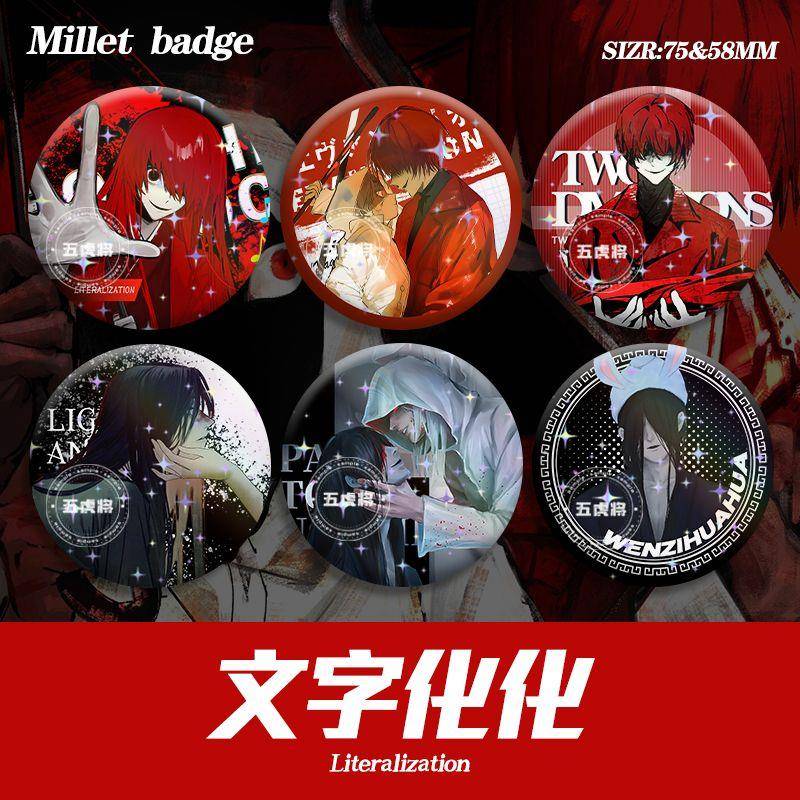 文字化化胸针挂件恐怖游戏赤伞爬爬同人谷子装饰马口铁吧唧徽章男