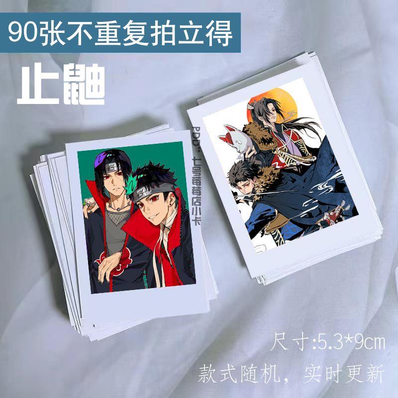 适用止鼬周边小卡宇智波止水宇智波鼬火影忍者漫画二次元同款饭制