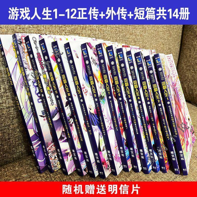 游戏人生1-14册小说高清复膜游戏玩家兄妹的另一半似乎消失了