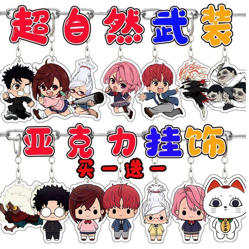 超自然武装动漫周边亚克力dandadan当哒当胆大党桃挂饰品钥匙扣