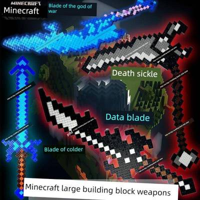 我的世界蛇刃武器积木钻石剑死神镰刀烦村民战神之刃模型大号玩具