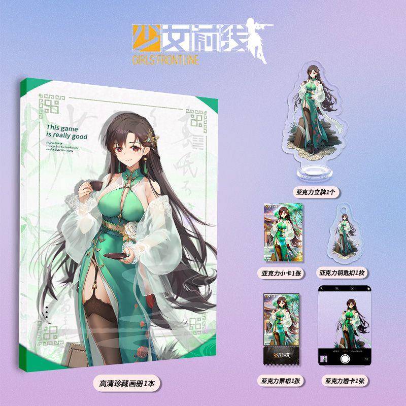 少女前线64式个人游戏周边画册图集亚克力立牌钥匙扣小卡票根透卡