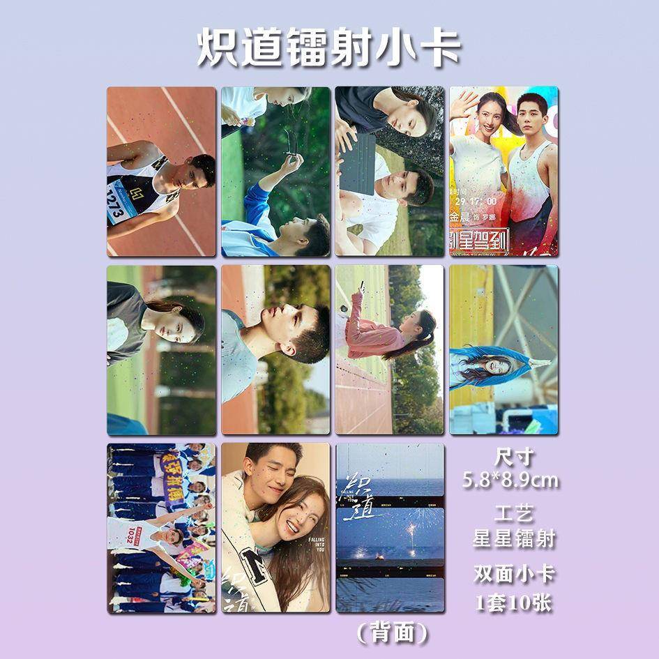 炽道周边星星镭射三寸高清圆角小卡金晨王安宇同款彩印现货包邮