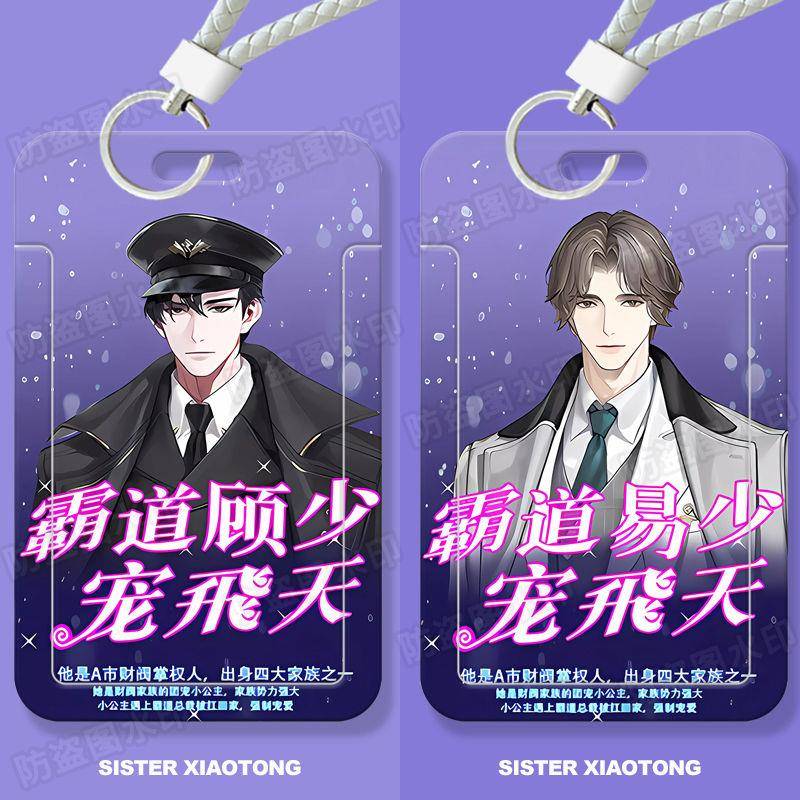 世界之外搞笑土味学生滑盖卡套饭卡公交卡身份证件保护套门禁卡女