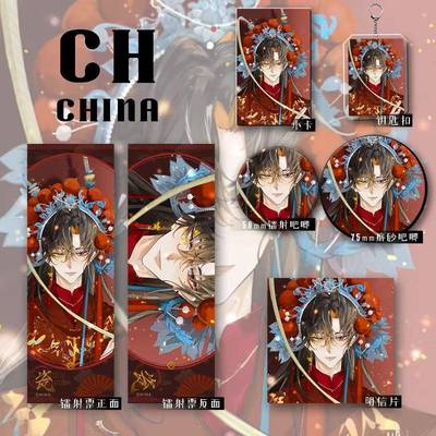 五常国家拟人CH贴纸俄瓷美英CountryHumans爆款六件套生日礼包