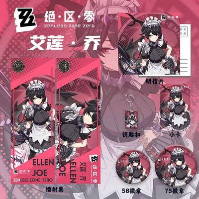 绝区零艾莲乔鲨鱼妹周边高颜值镭射票吧唧徽章小卡明信片钥匙扣