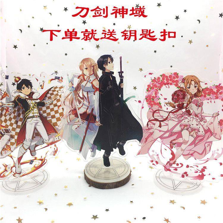 刀剑神域周边立牌亚丝娜桐人动漫亚克力学生男女生日闺蜜礼物摆件