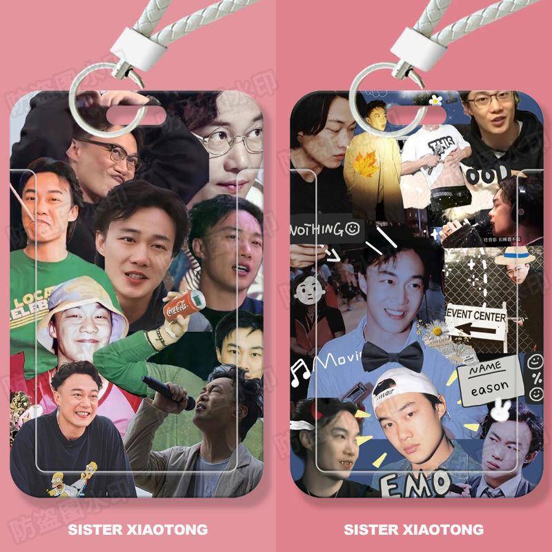 eason陈奕迅周边学生滑盖卡套饭卡公交卡身份证件保护套门禁卡女