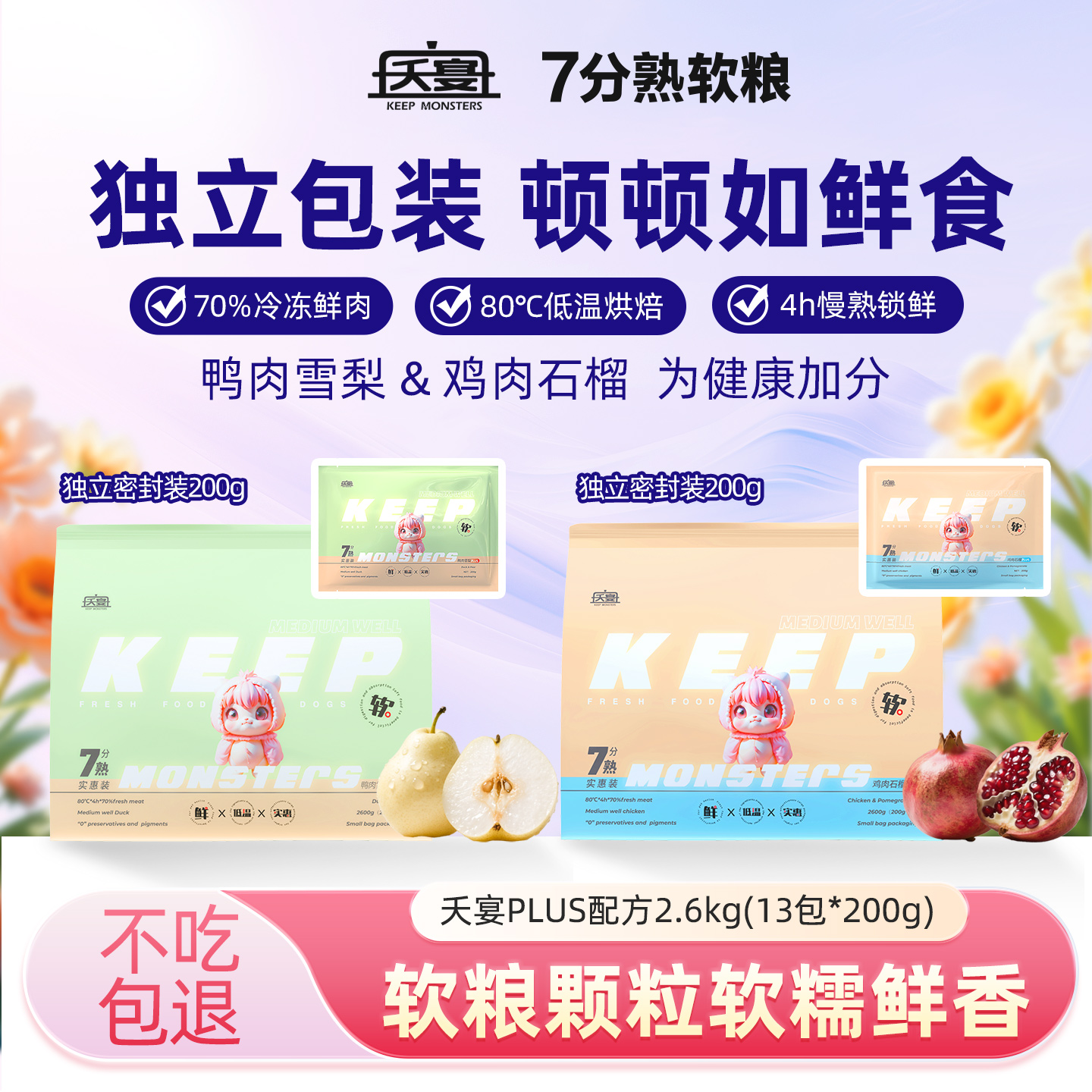 200g独立密封装 实惠装更划算