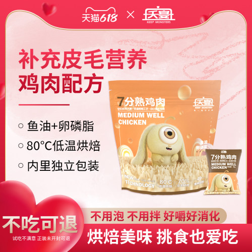 夭宴7分熟鸡肉狗粮1.2kg
