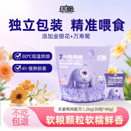 夭宴7分熟鸭肉狗粮全价低温烘焙软粮成幼犬独立包装1.2kg