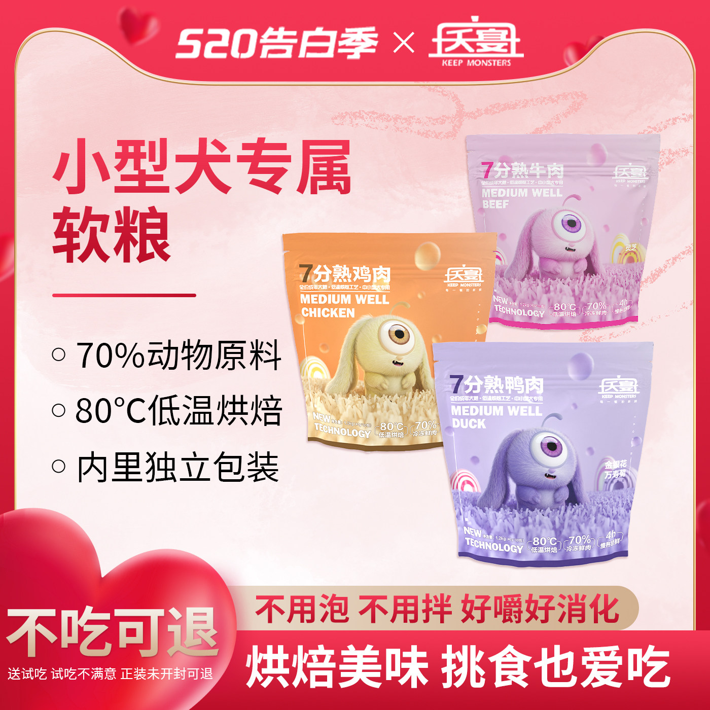 夭宴7分熟鸡鸭牛狗粮低温烘焙成幼犬中小型软粮泰迪独立包装1.2kg