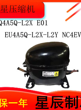 适用于三星全新冰箱变频压缩机EQ4A5Q-L2/XEU4A5Q-L2X-L2Y/DK190K