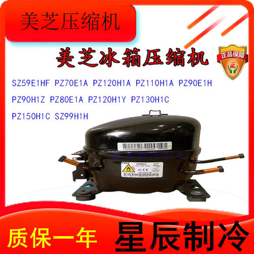 空调冰箱通用压缩机制冷强劲