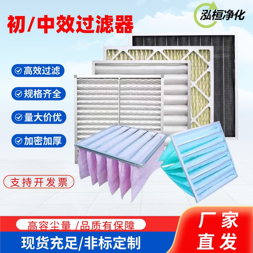 初效G4中效F5板式袋式空气过滤器