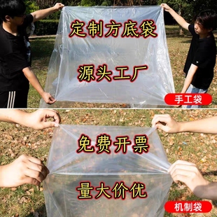 pe包装袋塑料方底袋立体袋加厚纸箱内胆袋大型机械防尘防潮罩定制