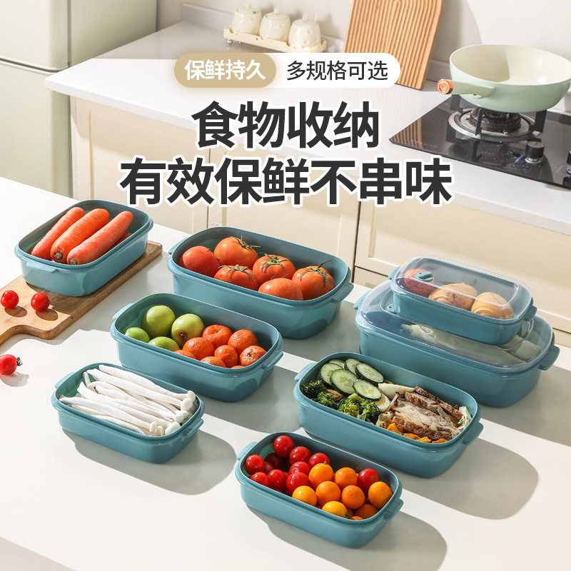 【全网热销】冰箱收纳盒安全级密封盒厨房保鲜盒冷冻专用储物盒