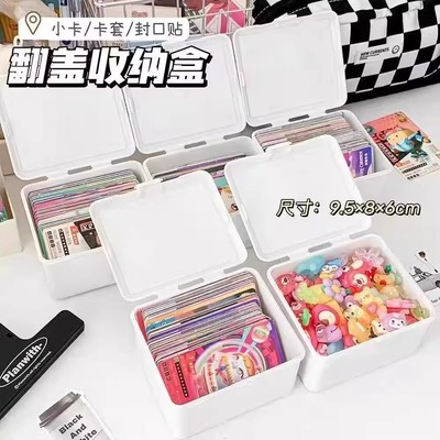 纯白翻盖式卡片收纳盒防尘整理盒