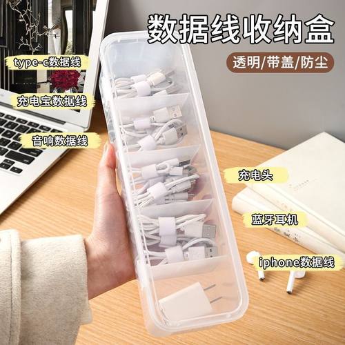 数据线收纳盒电源充电线手机充电器家用整理神器桌面理线盒绕线器