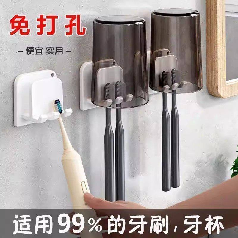 牙刷置物架壁挂式免打孔漱口杯挂架轻奢卫生间防尘牙刷牙具收纳夹