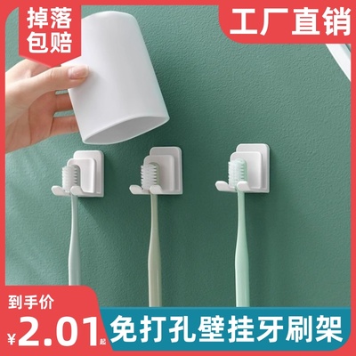 牙刷置物架免打孔卫生间壁挂式牙杯漱口杯收纳轻奢放电动牙刷架子