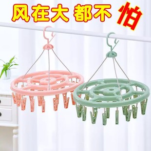 家用24夹衣架多功能圆盘晾衣架成人防风晾衣架塑料儿童婴儿袜子架