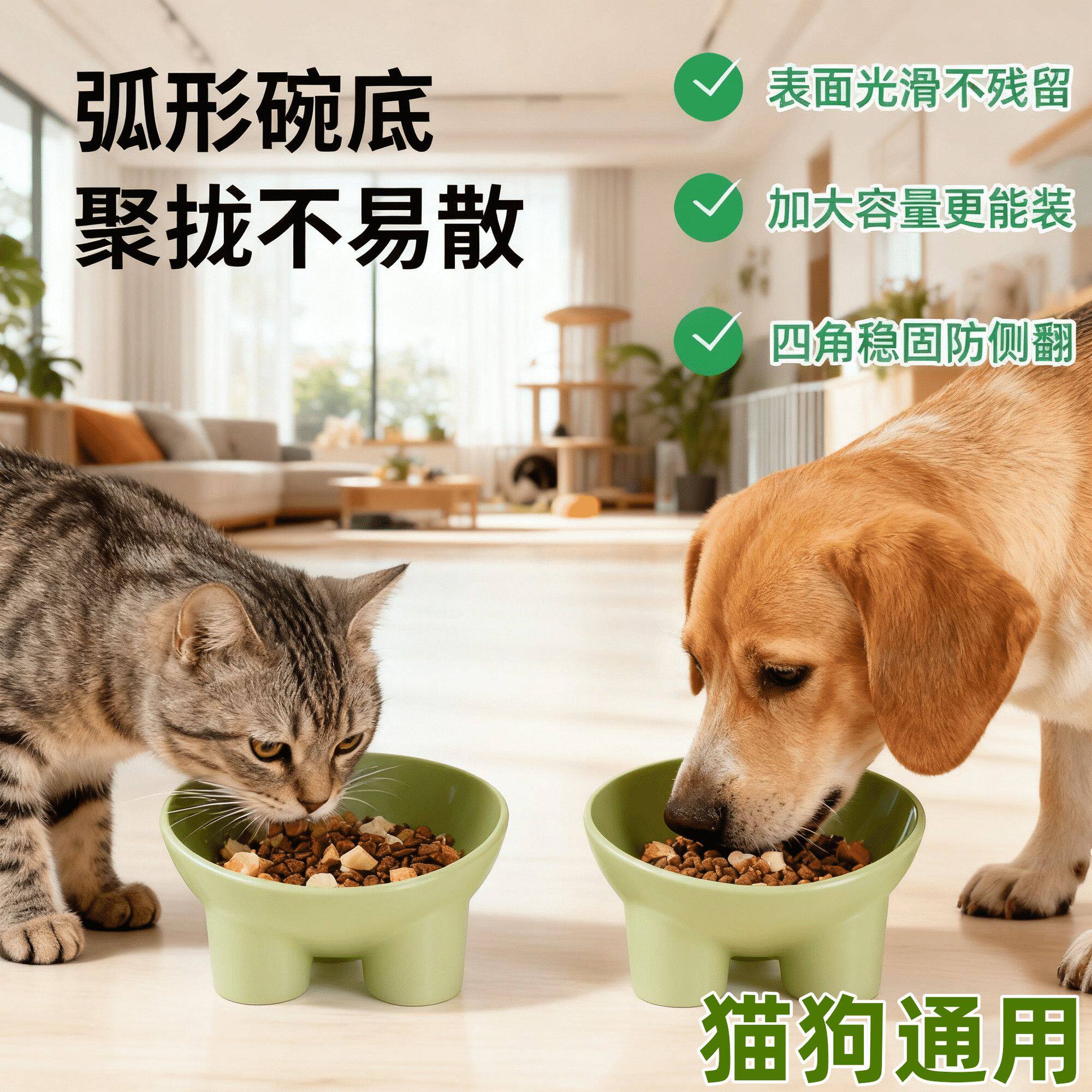 猫狗通用高脚碗大口径弧形碗底防滑聚拢不易散宠物食碗四脚稳固