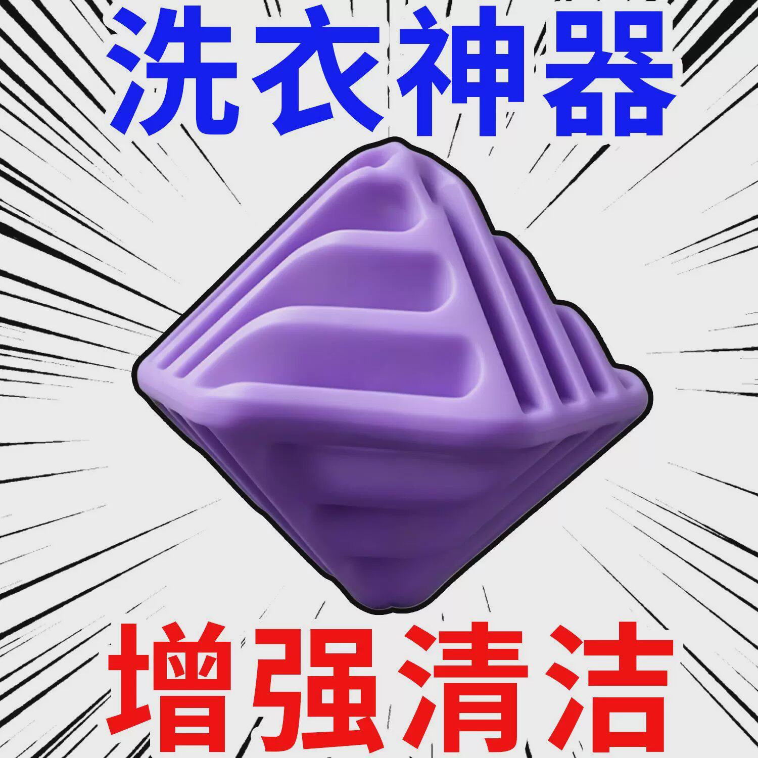 魔方防缠绕洗衣球去污清洁球摩擦防打结洗护球滚筒洗衣机洗衣神器