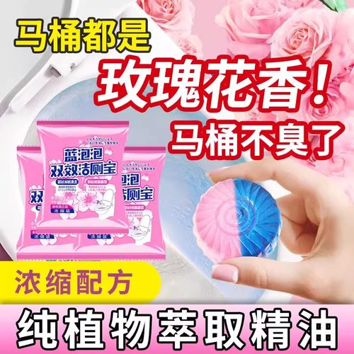 玫瑰花香特香除垢除臭洁厕灵蓝泡泡厕所马桶清洁剂清洁凝胶洁厕宝