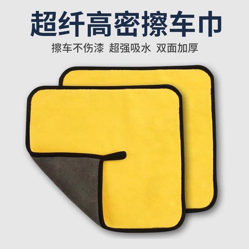 洗车毛巾擦车布专用加厚吸水不掉毛车内抹布居家日用擦玻璃内饰布