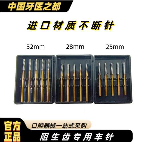 牙科口腔阻生齿拔牙车针加长裂钻