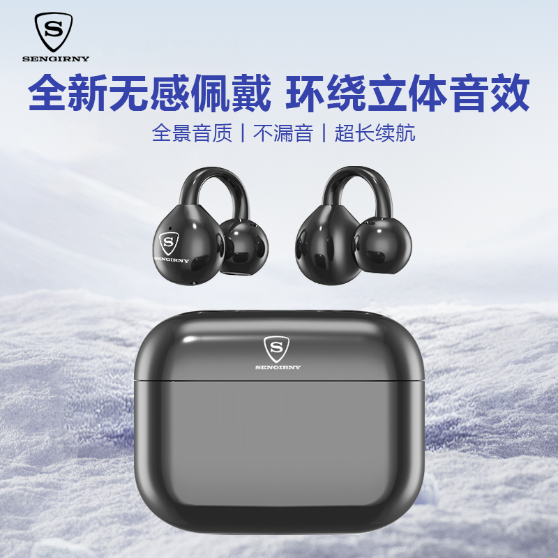 【德国品牌】新款耳夹式蓝牙耳机