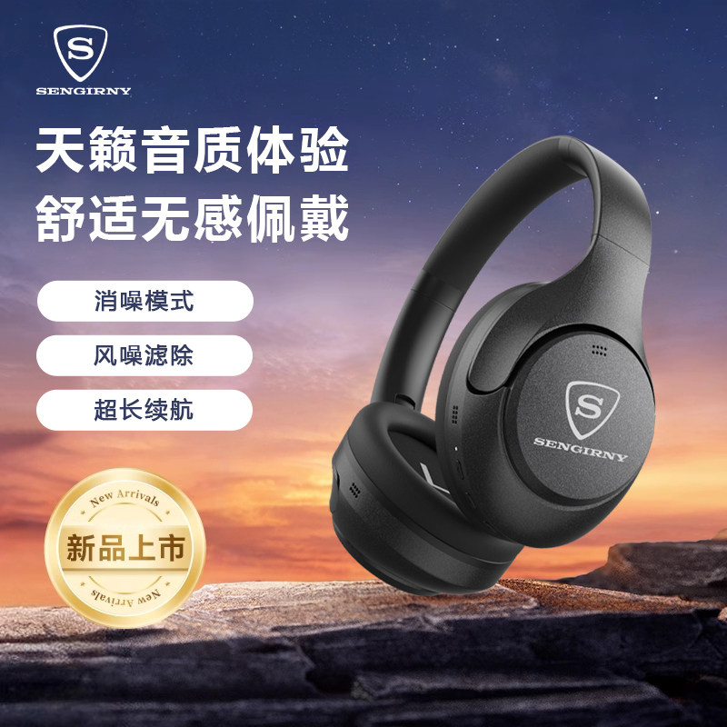 【德国品牌】降噪头戴式蓝牙耳机