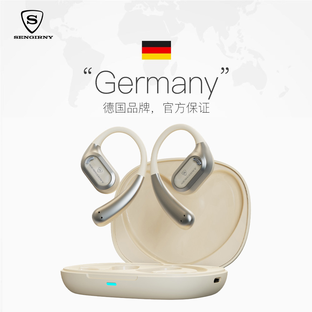 【德国品牌】SENGIRNY挂耳式耳机图片