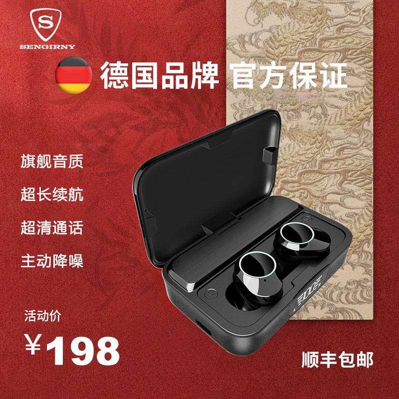 德国SENGIRNY真无线蓝牙耳机降噪游戏入耳式运动2026新款超长续航
