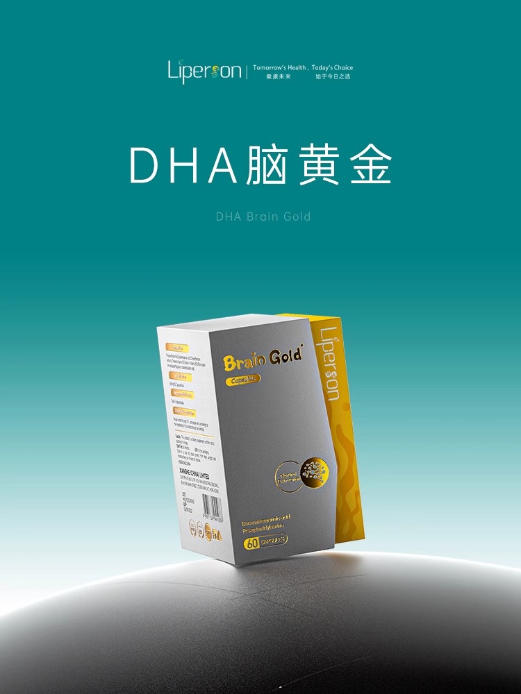 LipersonDHA儿童青少年智力发育