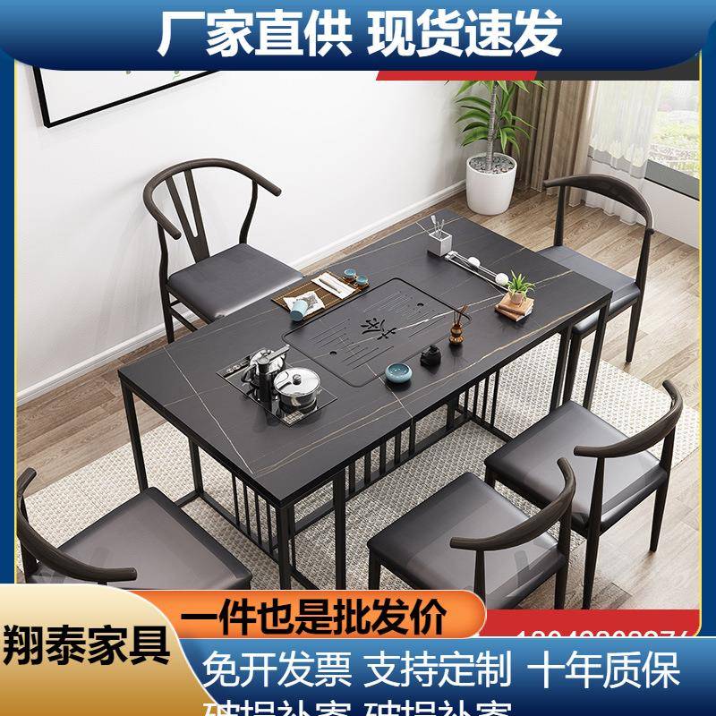 岩板茶桌椅组合办公室功夫泡茶台茶具套装一体阳台家用客厅桌子