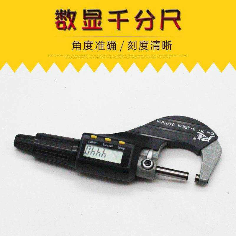 数显千分尺电子数显千分尺0-25mm测量数显千分尺