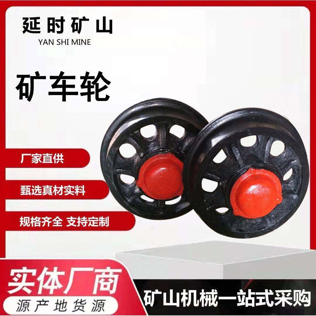 销售各种矿用车轮矿用轨道轮单轴轮铸钢窑车轮台车轮平板轮