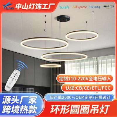 餐厅客厅吊灯环形圆圈大灯LED圆环灯现代简约家用智能创意灯具