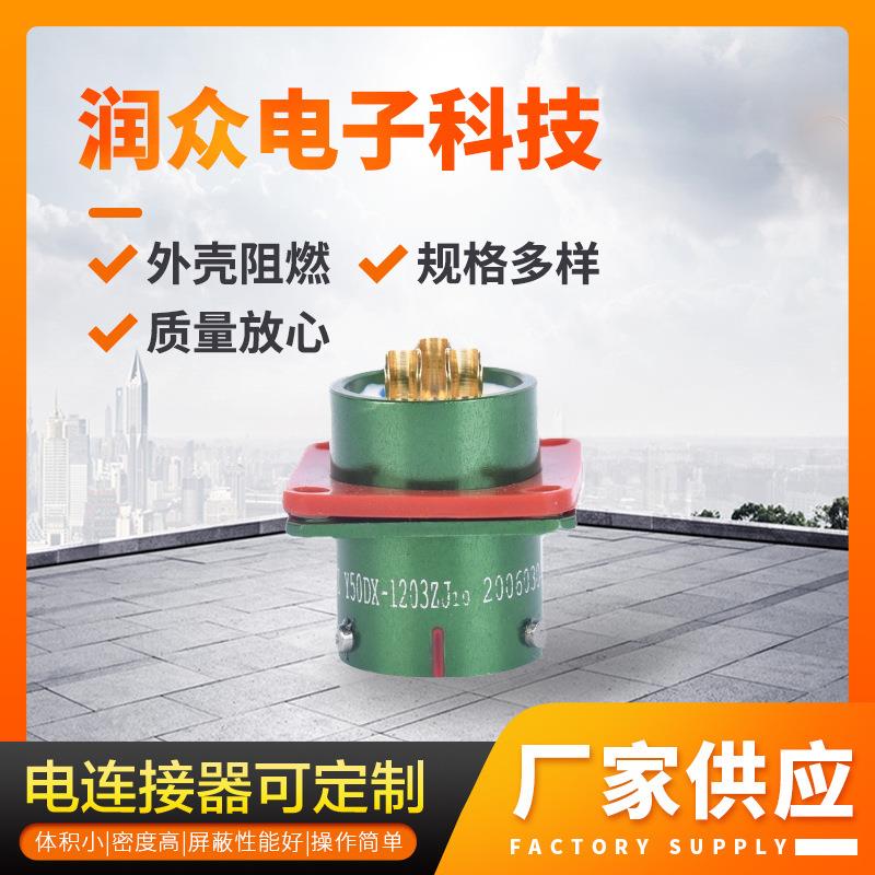 Y50系列电连接器Y50DX-1203TK2工业接插件圆形电连接器航空插头