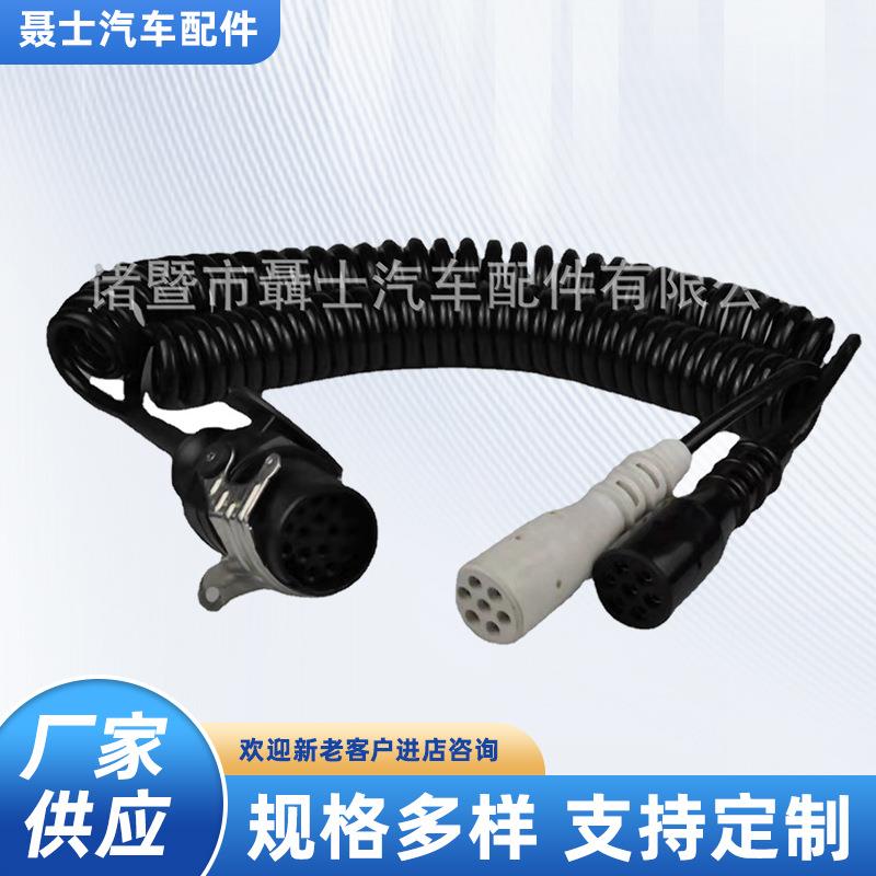 直销货车挂车拖车线注塑头十五芯螺旋线电源线七孔线